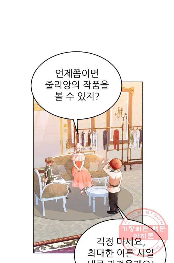 악역도 귀찮아서 13화 36
