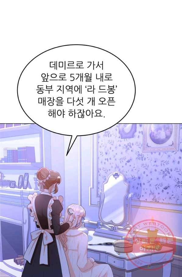 악역도 귀찮아서 13화 42
