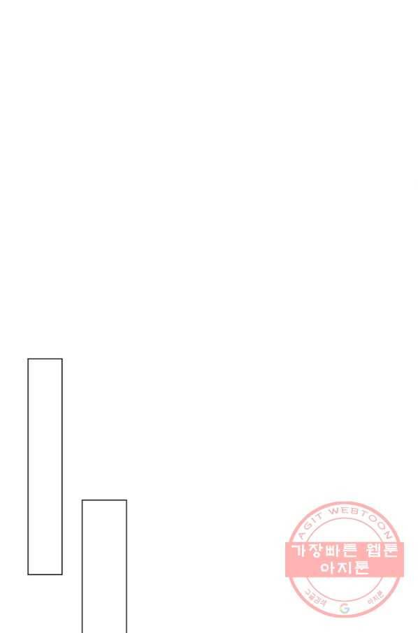 악역도 귀찮아서 13화 53