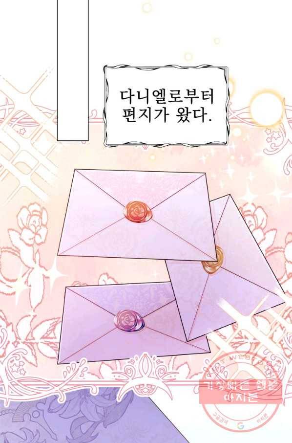 악역도 귀찮아서 13화 54