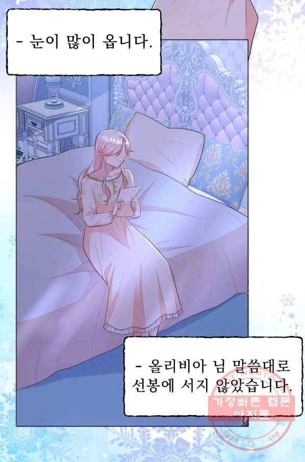 악역도 귀찮아서 13화 56