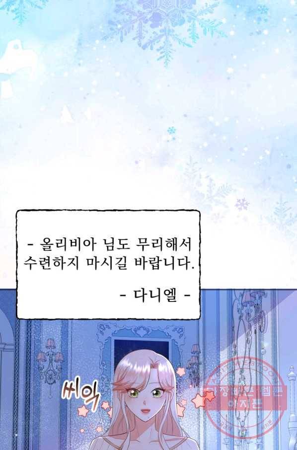 악역도 귀찮아서 13화 57
