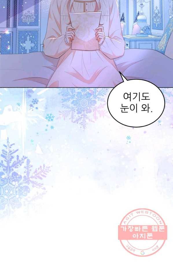 악역도 귀찮아서 13화 58