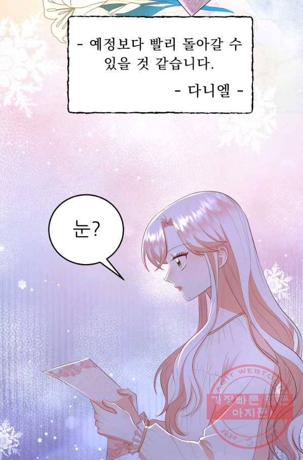 악역도 귀찮아서 13화 60