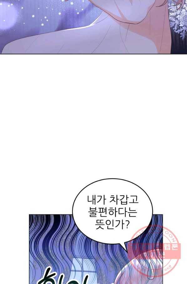 악역도 귀찮아서 13화 61