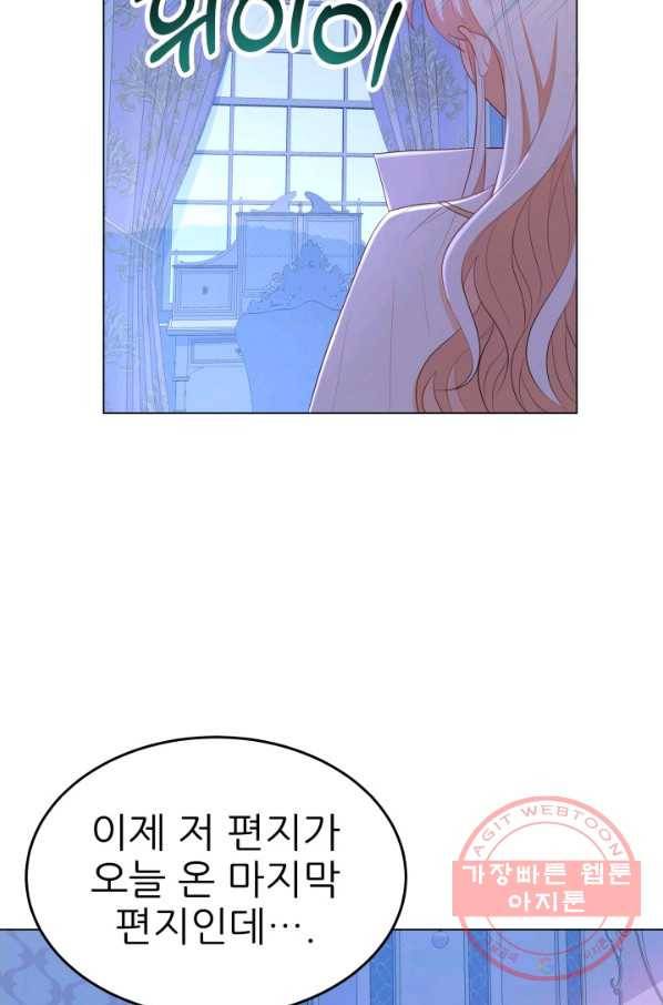 악역도 귀찮아서 13화 62