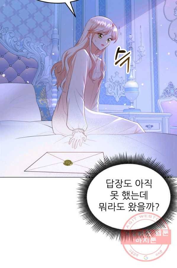 악역도 귀찮아서 13화 63