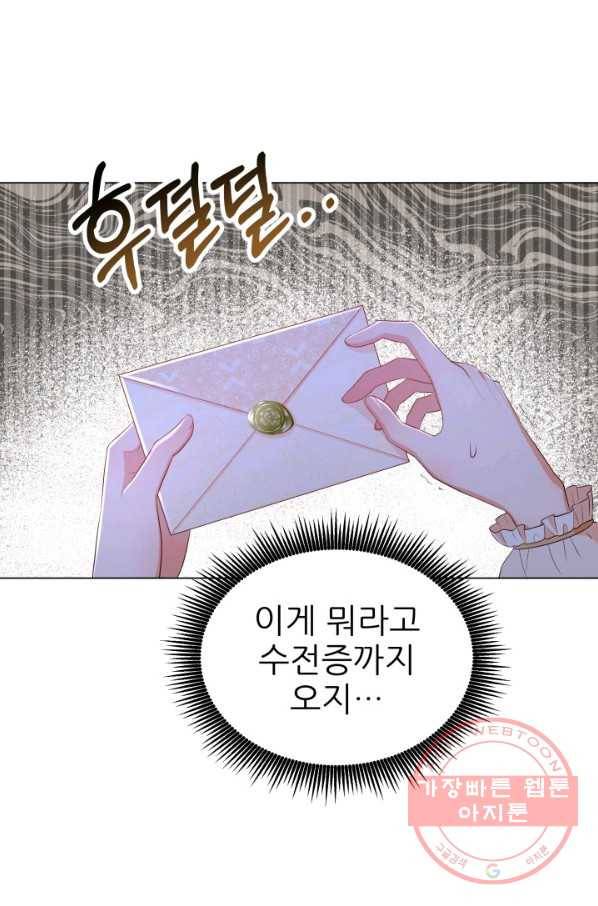 악역도 귀찮아서 13화 64