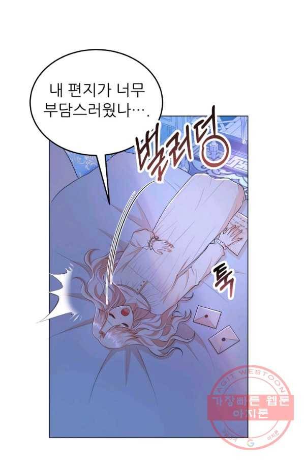 악역도 귀찮아서 13화 68