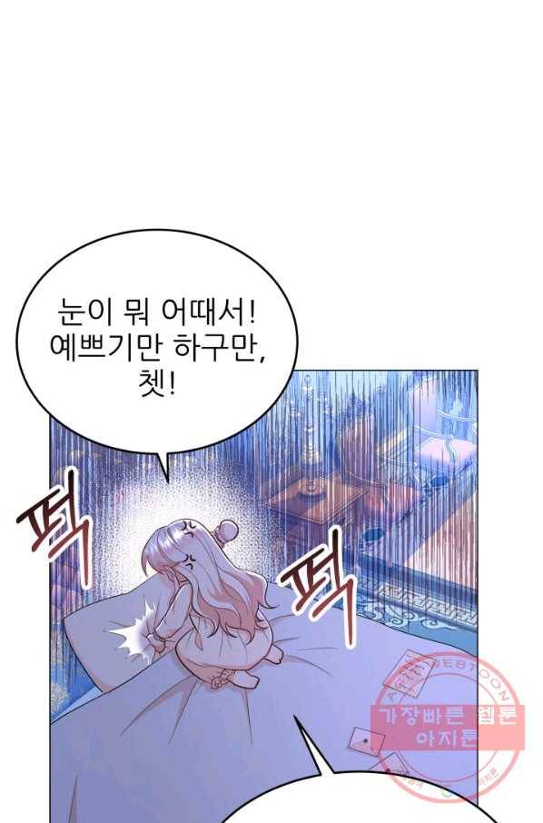악역도 귀찮아서 13화 69