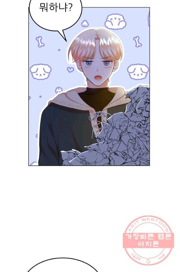 악역도 귀찮아서 13화 78