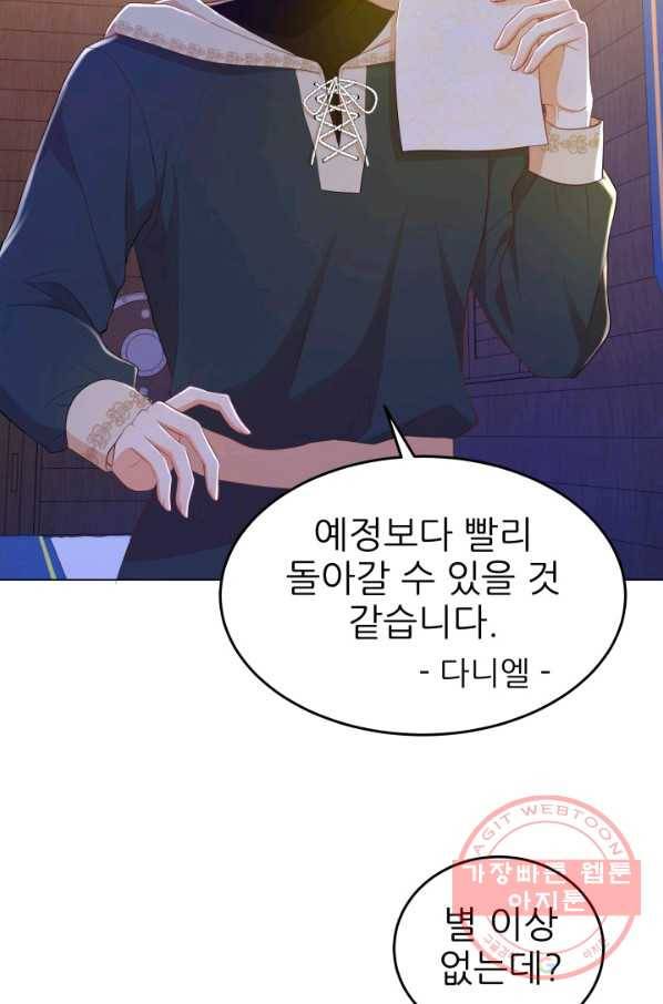 악역도 귀찮아서 13화 82
