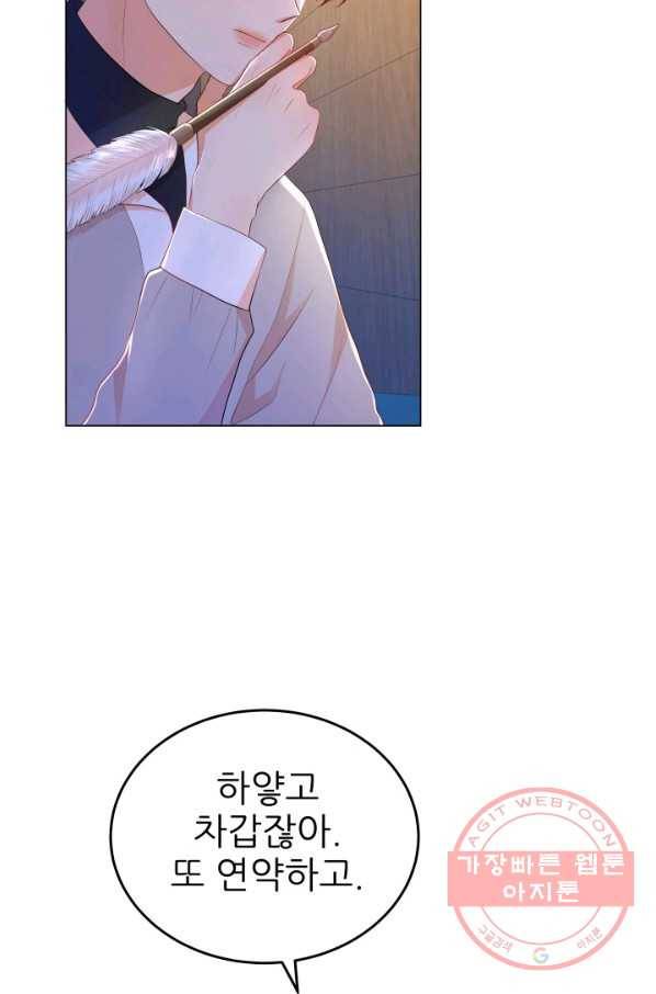 악역도 귀찮아서 13화 86