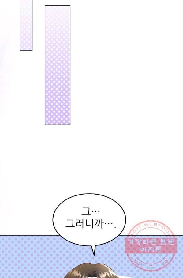 악역도 귀찮아서 13화 92