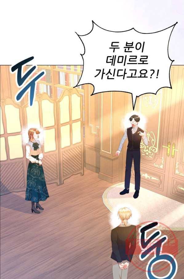 악역도 귀찮아서 13화 96