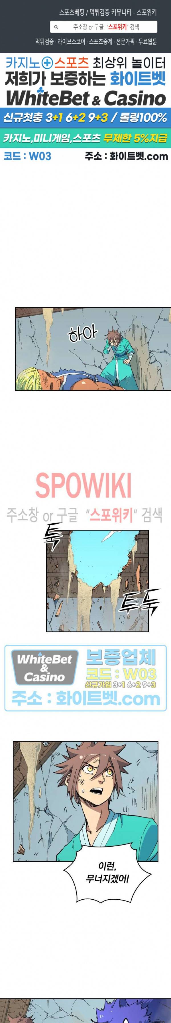 성무신결 497화 1