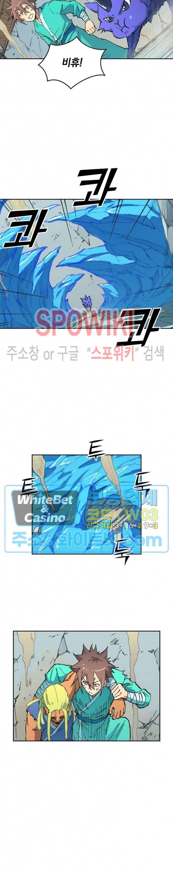 성무신결 497화 2