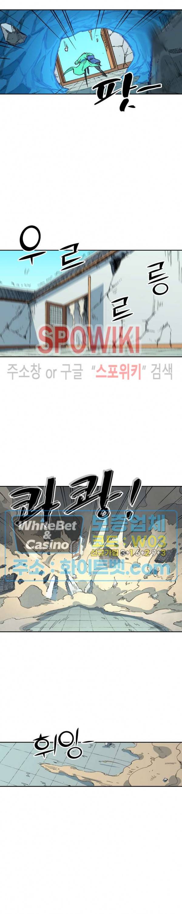 성무신결 497화 3