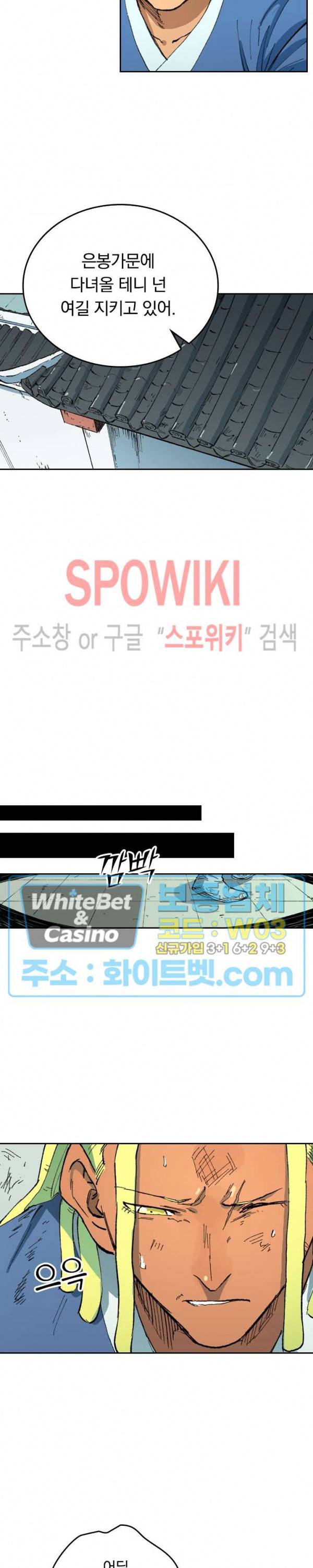 성무신결 497화 6