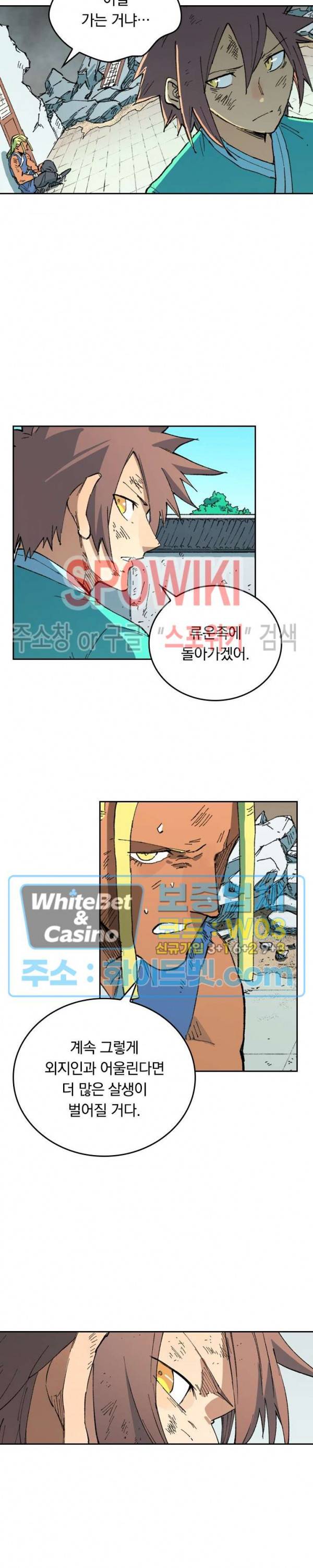 성무신결 497화 7