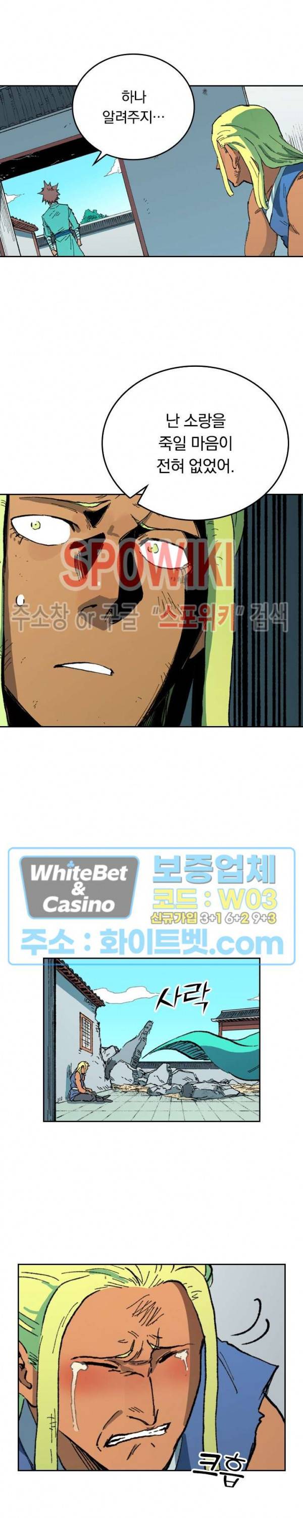 성무신결 497화 8