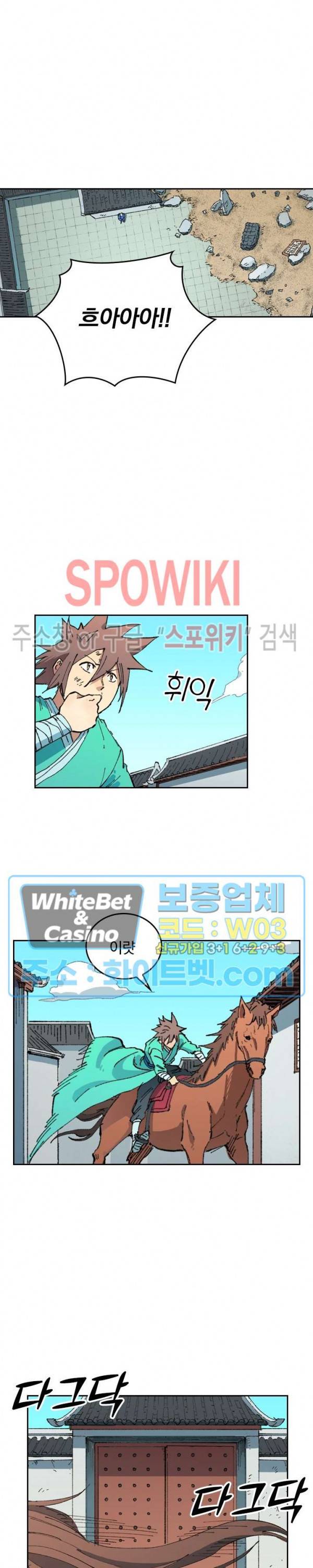성무신결 497화 9