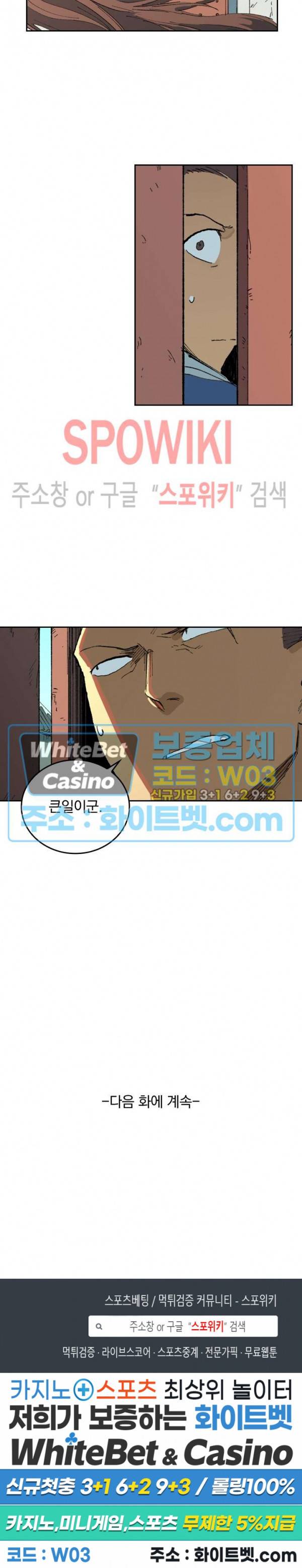 성무신결 497화 10