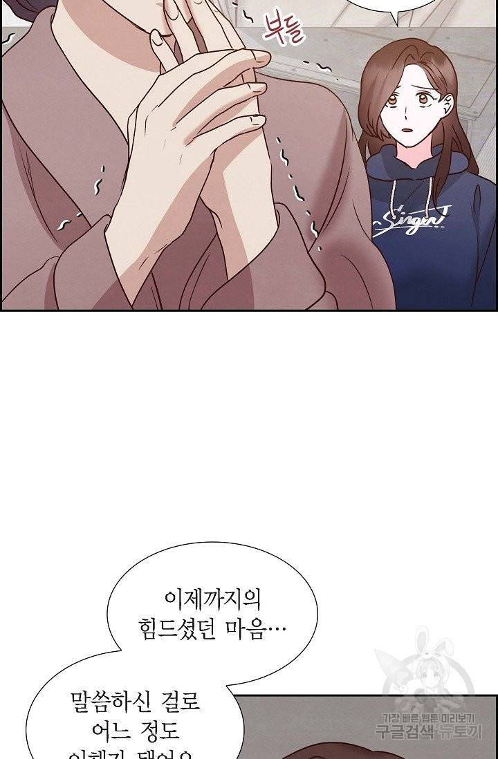 그대 마음 한 스푼 64화 7