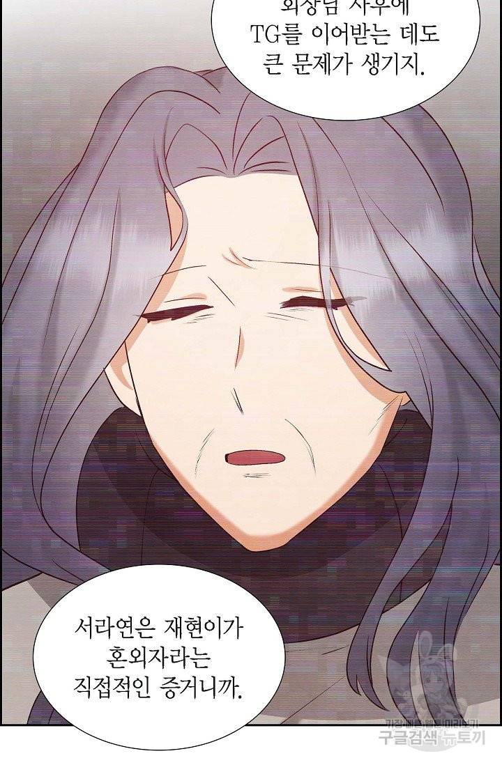 그대 마음 한 스푼 64화 11