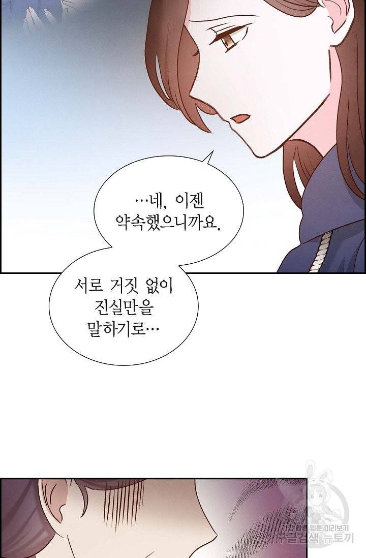 그대 마음 한 스푼 64화 15
