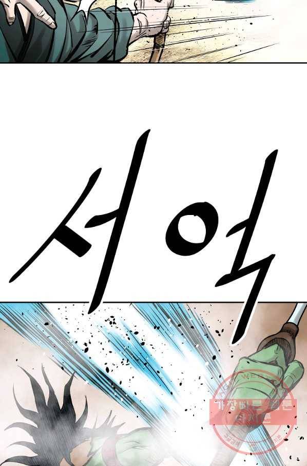 궁귀검신(카카오) 128화 3