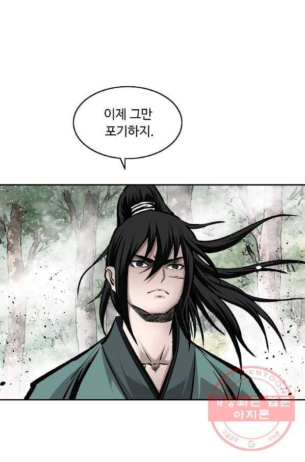 궁귀검신(카카오) 128화 9