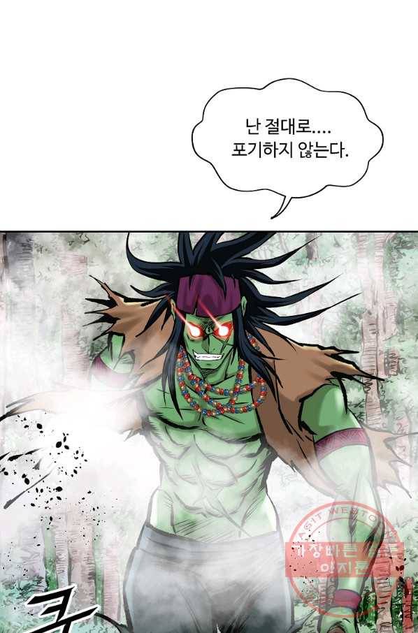궁귀검신(카카오) 128화 10