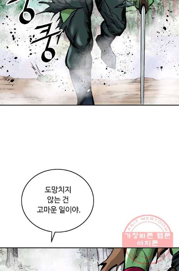 궁귀검신(카카오) 128화 11
