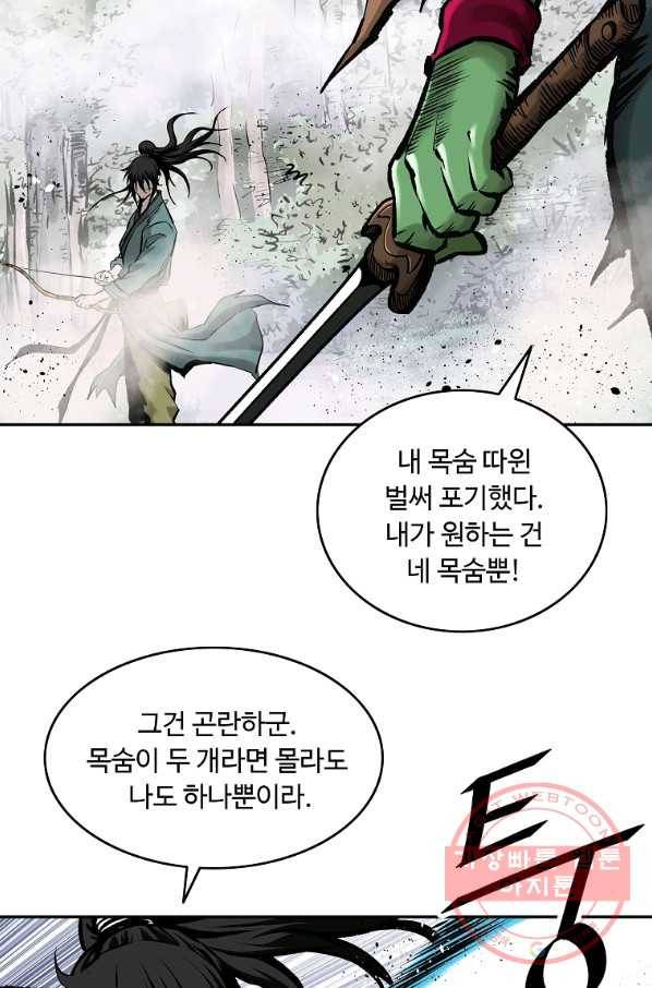 궁귀검신(카카오) 128화 12