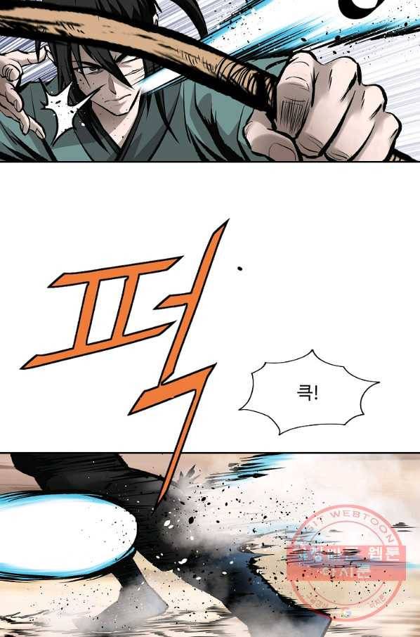 궁귀검신(카카오) 128화 13