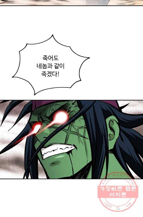 궁귀검신(카카오) 128화 14