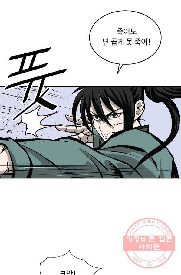 궁귀검신(카카오) 128화 15