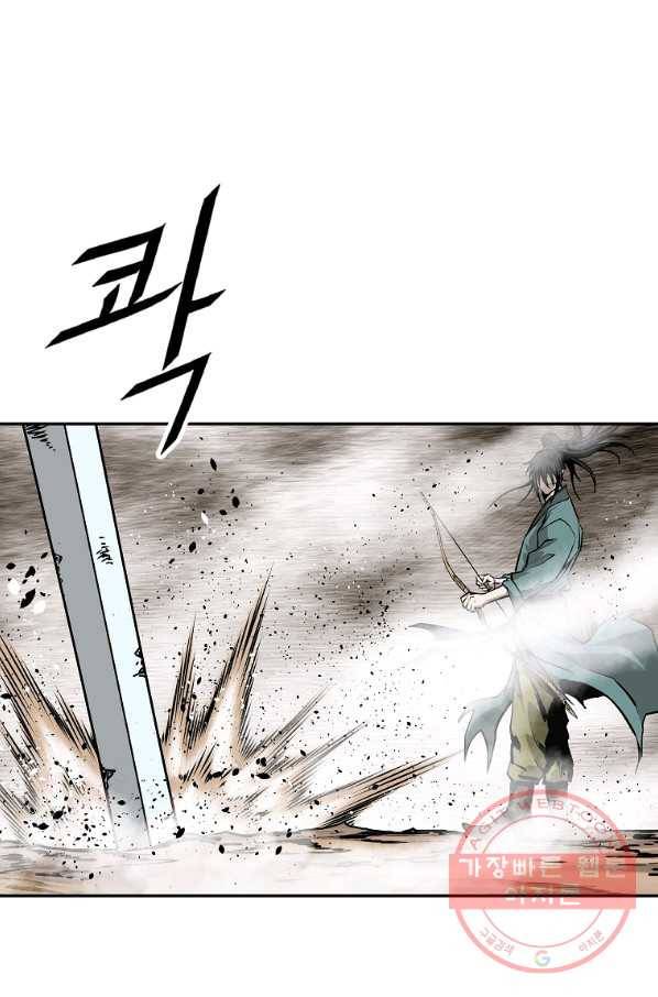 궁귀검신(카카오) 128화 17