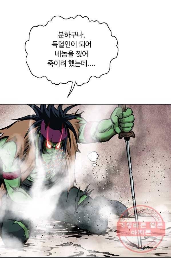궁귀검신(카카오) 128화 18