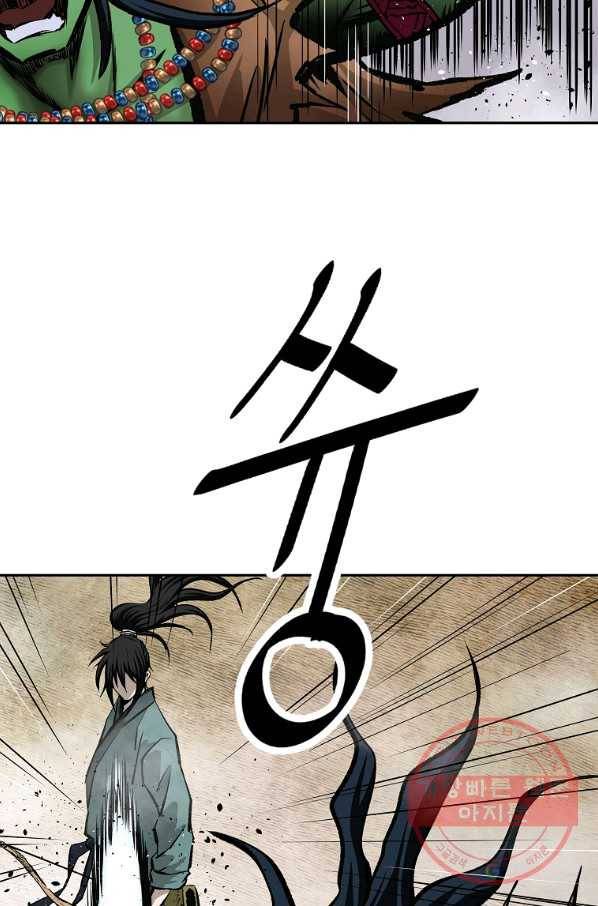 궁귀검신(카카오) 128화 20