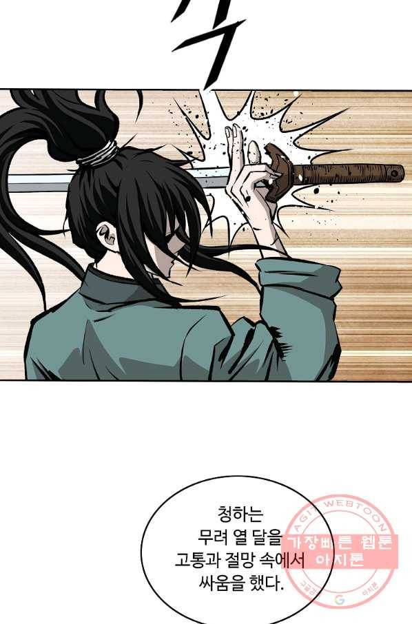 궁귀검신(카카오) 128화 22