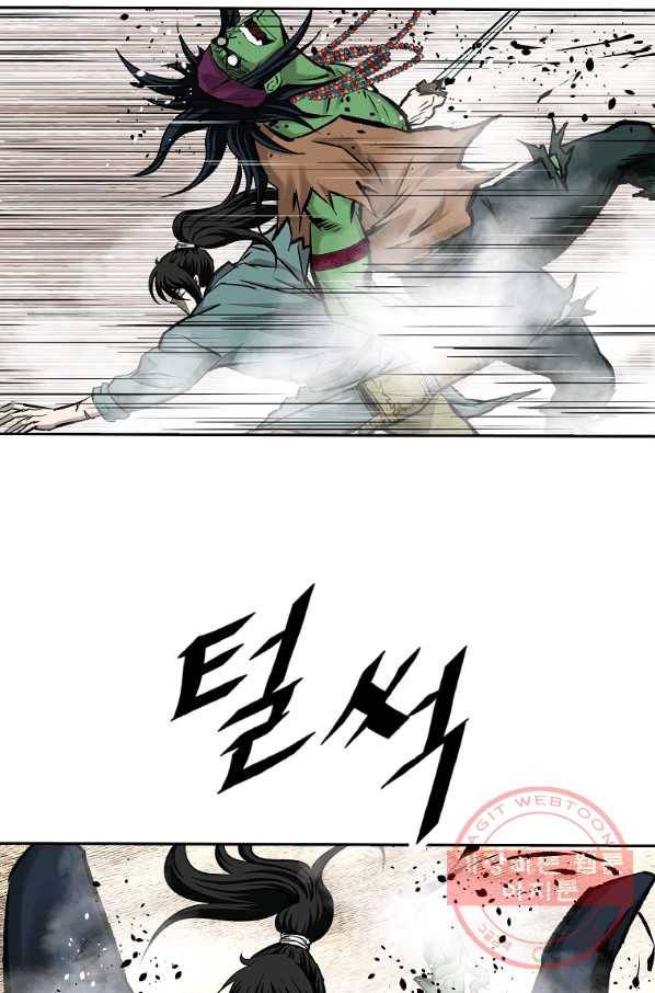 궁귀검신(카카오) 128화 25