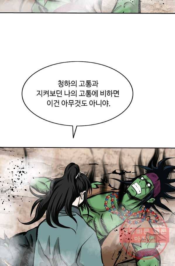 궁귀검신(카카오) 128화 27