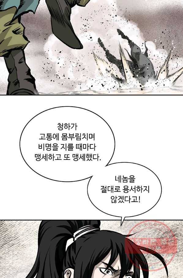 궁귀검신(카카오) 128화 30