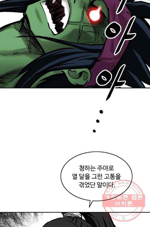 궁귀검신(카카오) 128화 35