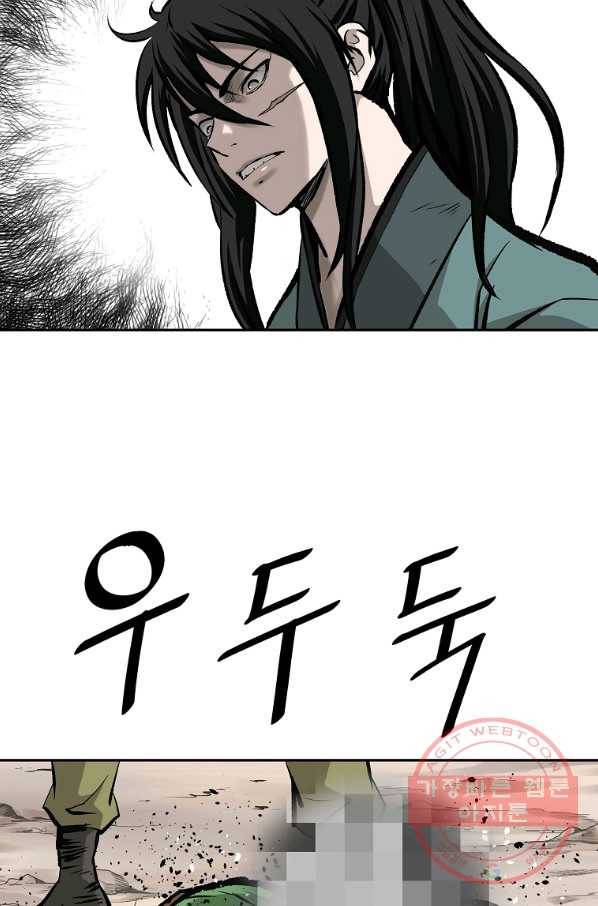 궁귀검신(카카오) 128화 36