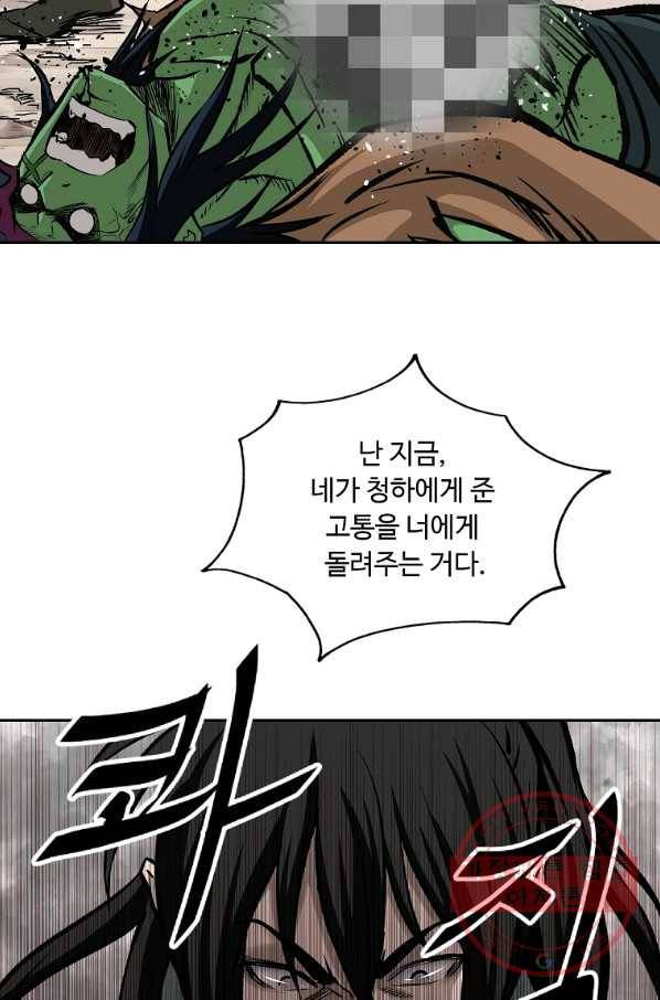 궁귀검신(카카오) 128화 37