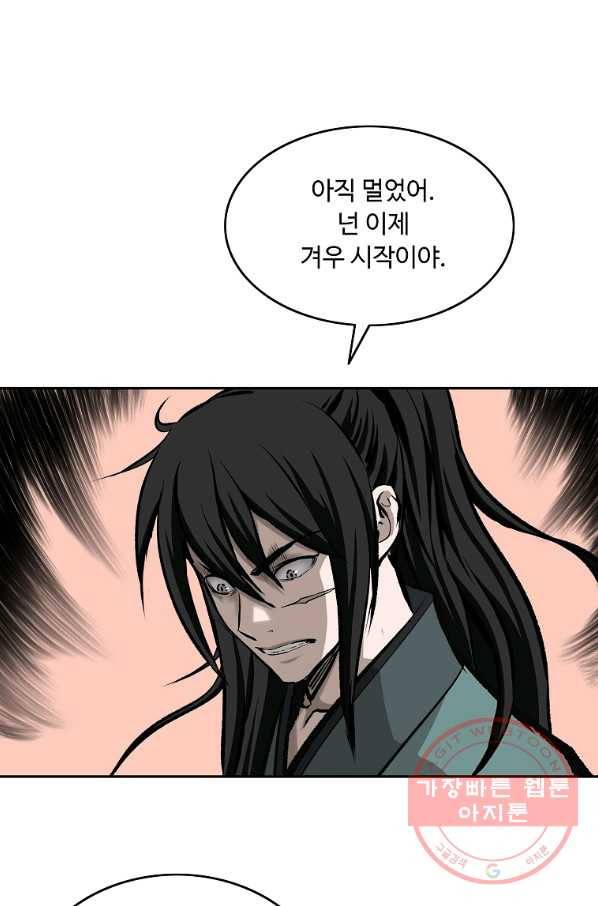 궁귀검신(카카오) 128화 39