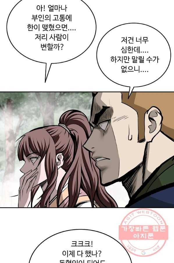 궁귀검신(카카오) 128화 40